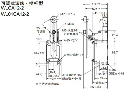 WL系列行程開關(guān)2.jpg